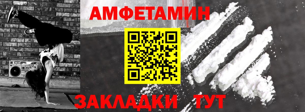 АМФЕТАМИН Розовый Похвистнево