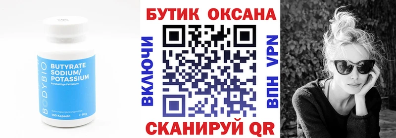 Бутират GHB Похвистнево
