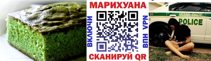 Еда ТГК марихуана  Похвистнево 
