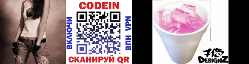 ссылка на мегу ССЫЛКА  Похвистнево  Codein Purple Drank  что такое  