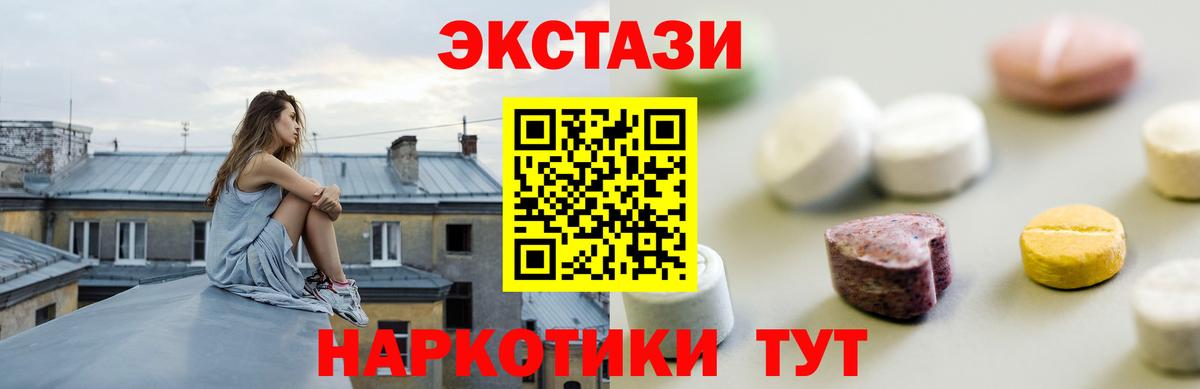 купить закладку  Экстази Дубай  ЭКСТАЗИ  Похвистнево  Вход с VPN  ЭКСТАЗИ 99% 