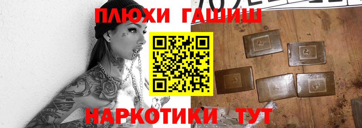 ГАШ ice o lator  Вход с VPN  Гашиш hashish  Похвистнево 