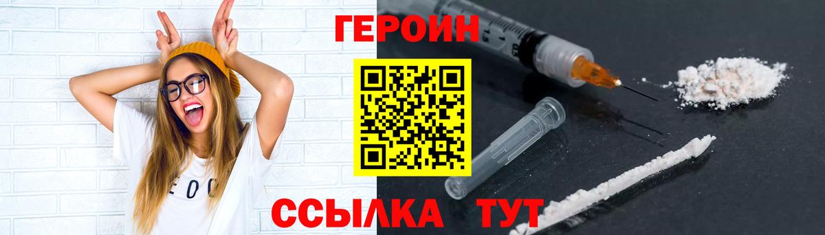 Героин Афган Похвистнево