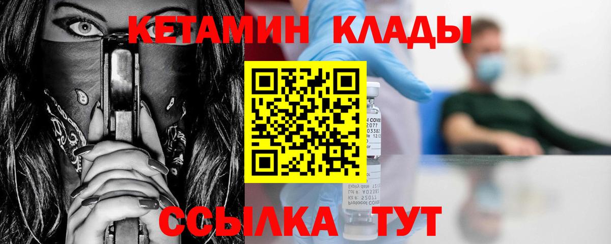 КЕТАМИН ketamine  Вход с VPN  КЕТАМИН VHQ  Похвистнево 
