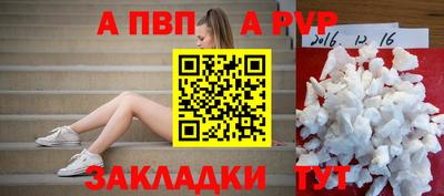 альфа пвп VHQ Рузаевка