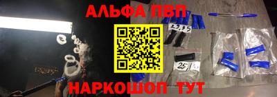 альфа пвп VHQ Рузаевка