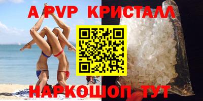 альфа пвп VHQ Рузаевка