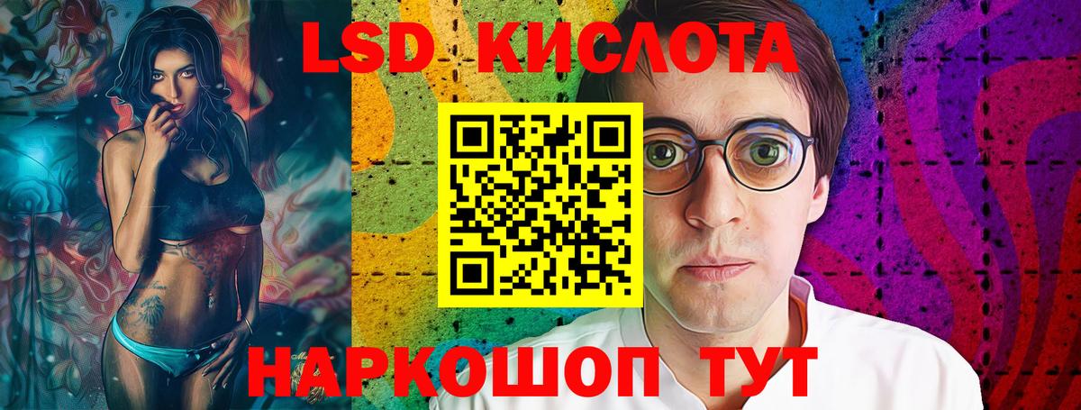 Лсд 25 экстази кислота  Вход с VPN  Похвистнево 