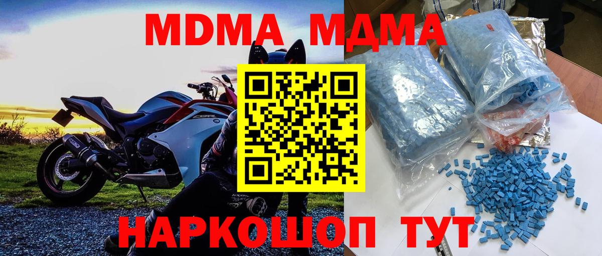 MDMA crystal Похвистнево