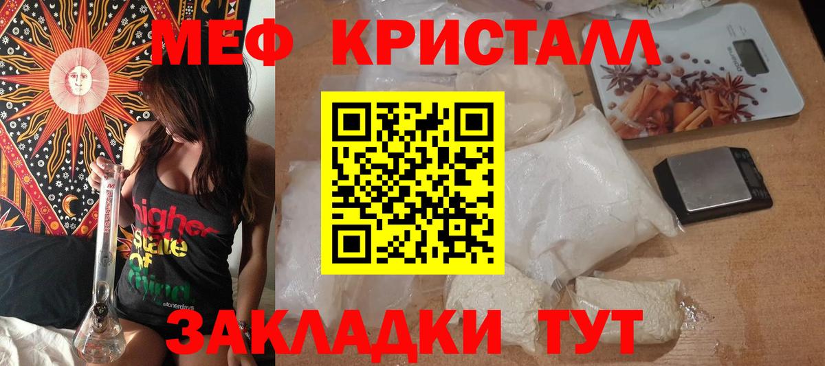 Похвистнево  МЯУ-МЯУ кристаллы  Меф VHQ  Вход с VPN 