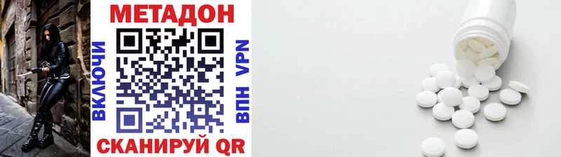 закладка  Похвистнево  МЕТАДОН VHQ 