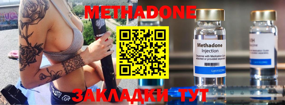 Похвистнево  МЕТАДОН мёд    рабочий сайт  Метадон белоснежный  Вход с VPN 