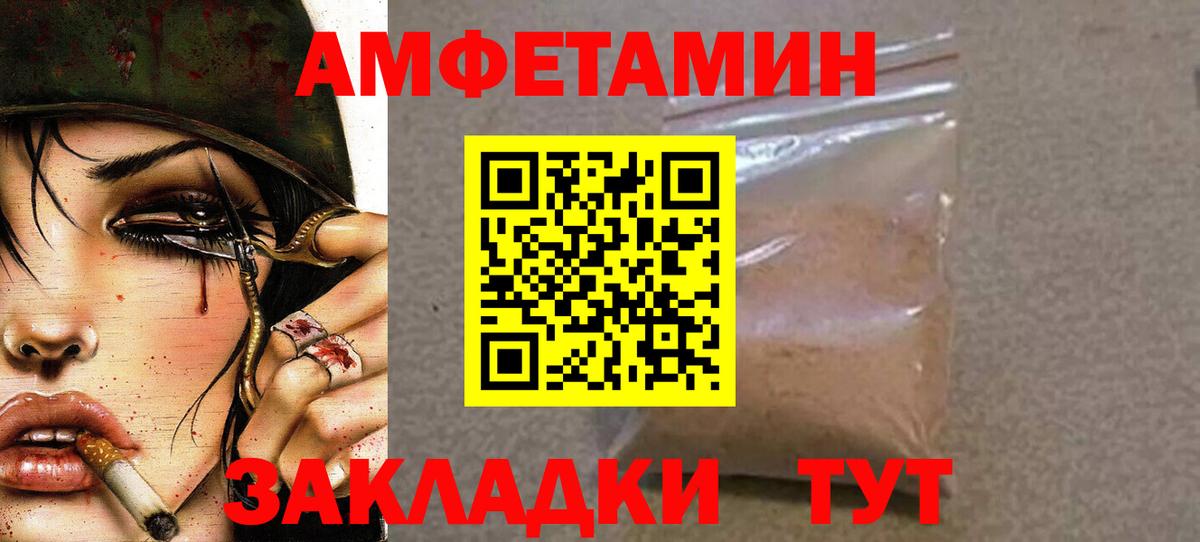МЕТАМФЕТАМИН  Вход с VPN  Похвистнево  Метамфетамин кристалл 