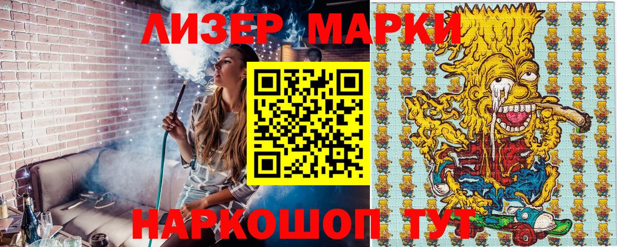 Марки 25I-NBOMe  Вход с VPN  Похвистнево  Наркотические марки 1500мкг  Наркотические марки 1500мкг 