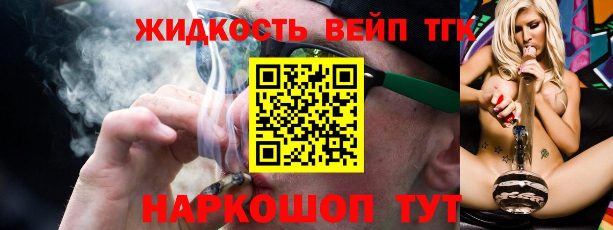 Дистиллят ТГК THC oil  Вход с VPN  Похвистнево 