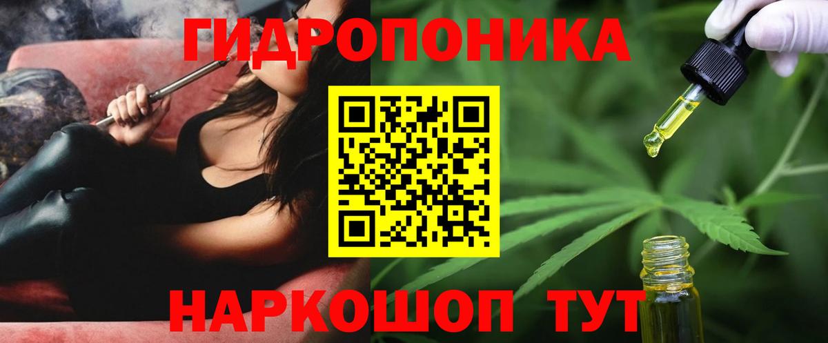 МАРИХУАНА конопля Похвистнево